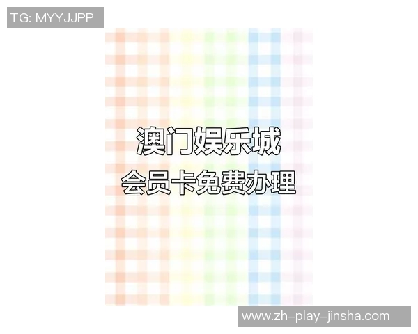 澳门新金沙开户官网-探索澳门新金沙开户官网的精彩之旅-澳门新金沙开户官网 澳门新金沙开户官网-探索澳门新金沙开户官网的精彩之旅-澳门新金沙开户官网